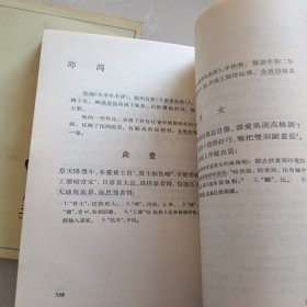 中国历代诗歌选上编一 二下编二（三册合售）