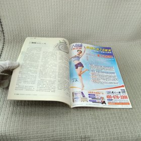 杂志 意林 2013.15八月上 半月刊总第220期