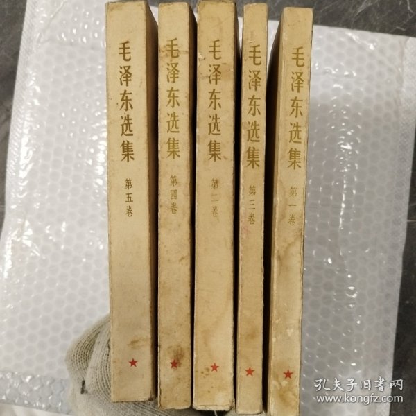 毛泽东选集12345