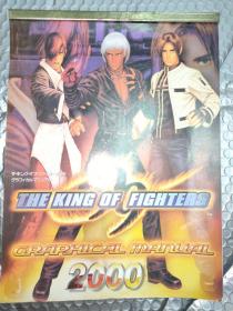 THE KING OF FIGHTERS
GRAPHICAL  MANUAL
（2000年挂历）《拳皇99》彩色版/大16开/十二月份全