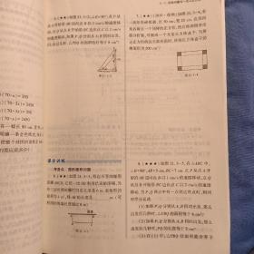 基础训练 : 含单元评价卷. 数学. 九年级 : 全1册