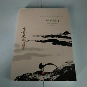 呼兰河传