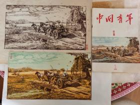 久别的家乡肖林绘画版画发表于1956年中国青年封面（得自画家家属）