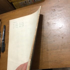 常用字字帖（四）