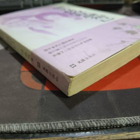 梁实秋的红颜知己（叶永烈人物纪实特辑）【一版一印】书脊有瑕疵