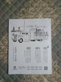 旅行家2023年12月。封面／艺术旅行。说走就走的哈萨克斯坦。中国旅游集团主办。