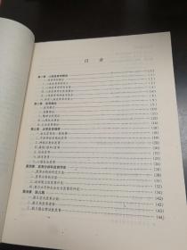 高等医学院校康复治疗学专业教材：人体发育学（康复治疗学专业）