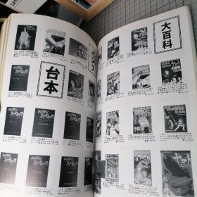 日版 まんだらけ 21 松本零士大特集 Mandarake ZENBU 松本零士大特集 （动漫收藏指南的ZENBU杂志）