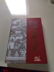 历史巨人毛泽东纪念册