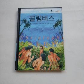 갈리마르인물역사발자취·07:콜럼버스
