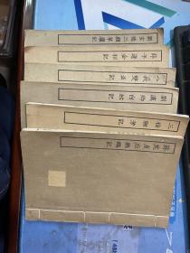古本戏曲丛刊初集：薛平辽金貂记、刘玄德三顾草庐记、刘汉卿白蛇记、苏英皇后鹦鹉记、
古本戏曲丛刊二集：三桂联芳记、八义双杯记