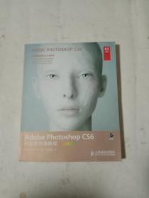 Adobe Photoshop CS6中文版经典教程（彩色版）