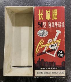 老上海包装盒子