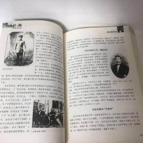 【正版现货，一版一印】外滩文化史话（图文版）上海文史资料选辑第137辑，在近现代历史，上海一直是打开中国的一把钥匙。而黄浦江畔的外滩，则是近代上海的城市名片。作为滨水城市的上海，外滩是这座城市的门户，相当长的时间里，很多人就是从这里进入上海，开始他们全新的人生道路。正如当时自由女神像意味着新大陆的到来，外滩及背后的上海，对于他们意味着一种梦想的开始。到上海去，从外滩进入上海。了解上海，从外滩开始。