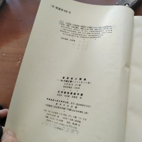 实用建筑装修手册