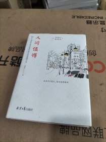 恒子奶奶：人间值得愿你遍历山河仍觉得人间值得