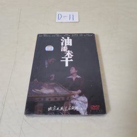 油漆未干DVD（未拆封）