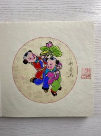 绵竹木版年画（童乐图）陈学彰、陈学玉、邹寄伯签赠（现货如图、经折装）附陈学彰名片