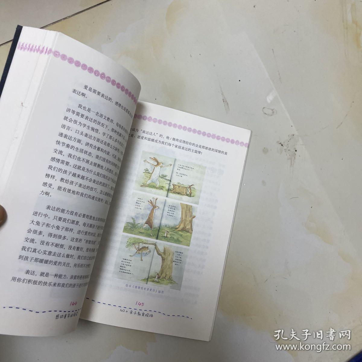 感动童年的阅读
