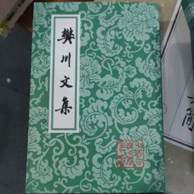 樊川文集：中国古典文学丛书