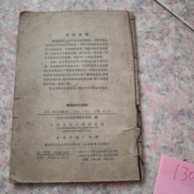 濒湖脉学白话解