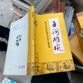 亚洲雄风～爱中华迎亚运全国灯谜创作比赛特辑