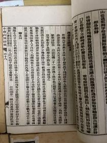 小仓山房诗集附补遗
光绪十八年（1894）上海图书集成印书局排印本  随园三十六种之一 白纸 8册