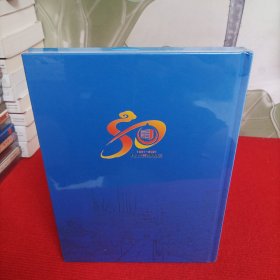 地方教育史志：杭州市富阳区新登中学校志（1941~2021）全新未开封