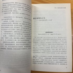 山西人民出版社·雷颐  著·《李鸿章与晚清四十年》16开·一版一印