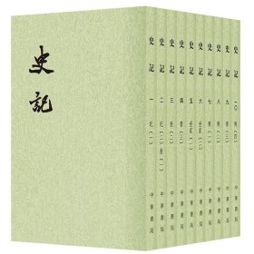 《二十五史》 全289本 ，《二十四史》 全套 241本加《清史稿》 48本，共289册，中华书局