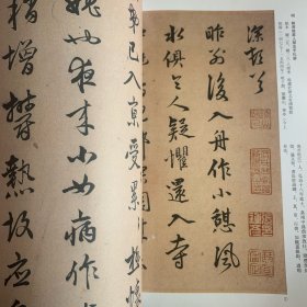 《书法丛刊》杂志，
明·陆深致家人朋友手札册（22面），
河北曲阳北魏邸元明碑北齐邸珍碑考，
唐代集州刺史韦孝謇墓志及墓券，
再考《皇甫诞碑》书碑年代兼论欧阳询楷书风格演变，黄庭坚书《蒲远猶墓志》赏析，
顾印愚短札册选欣赏（13面），
黄侃行书横幅欣赏