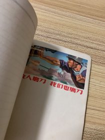 老笔记本（插图10帧极其精美）无塑皮无写划