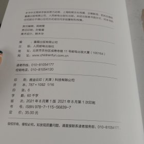 故宫里的大怪兽之洞光宝石的秘密动画故事书2-天马出租车
