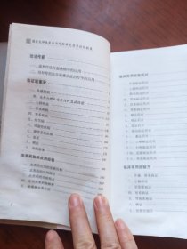 国医大师朱良春：治疗疑难危急重症经验集