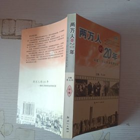 中卷20年兩萬人的基建工程兵轉(zhuǎn)業(yè)深圳紀(jì)實