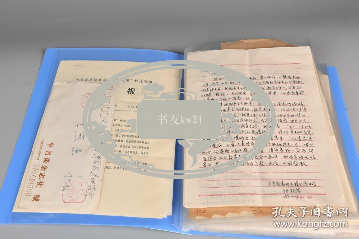 同一上款致李燕杰信札40通