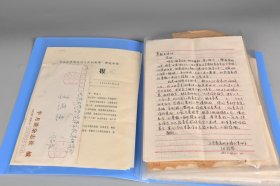 同一上款致李燕杰信札40通