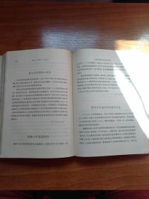稻奋文集（第一卷)馆内藏书
