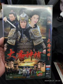 大唐神捕dvd