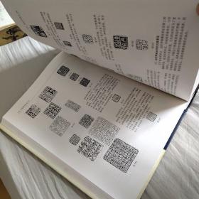 中国篆刻技法全书