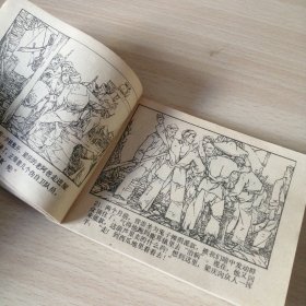 广西革命斗争故事——枫树坳的战斗