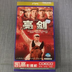 57影视光盘DVD：亮剑 4张光盘盒装