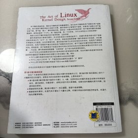 Linux 内核设计的艺术（第2版）：-图解Linux操作系统架构设计与实现原理-第2版