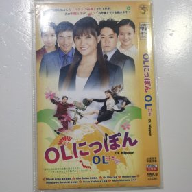 日剧 OL日本. dvd