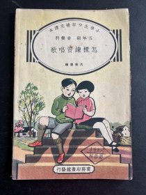 怎样练习唱歌