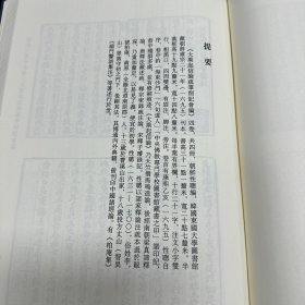 《懒翁和尚语录》(高丽)慧勤撰， 《儒释质疑论》二卷(朝鲜)已和撰，《涵虚堂得通和尚语录》(朝鲜)已和撰，《涵虚堂得通和尚显正论》 朝鲜 已和撰 ，《禅门拈颂说话》三十卷 高丽 觉云编；《大乘起信论疏笔削记会编》四卷 性聪编  ，收六种 16开精装一厚册全，域外汉籍珍本文库 第三辑 子部  第十七册