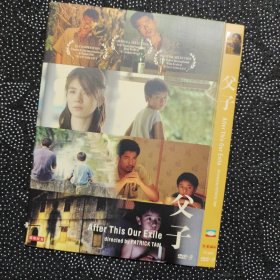 电影《父子》1DVD9 郭富城/杨采妮/许茹芸/林熙蕾/吴景滔/杨乃文