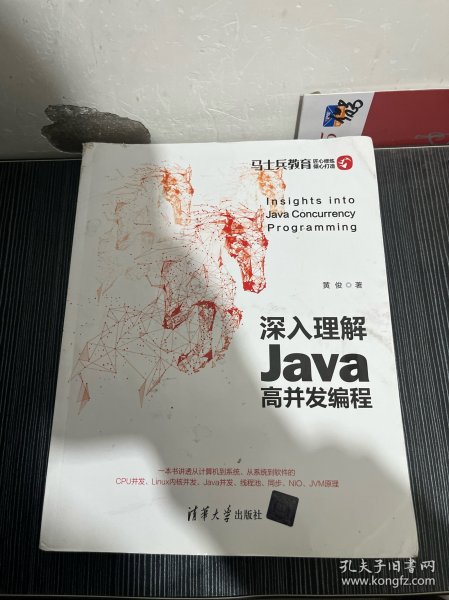 深入理解Java高并发编程