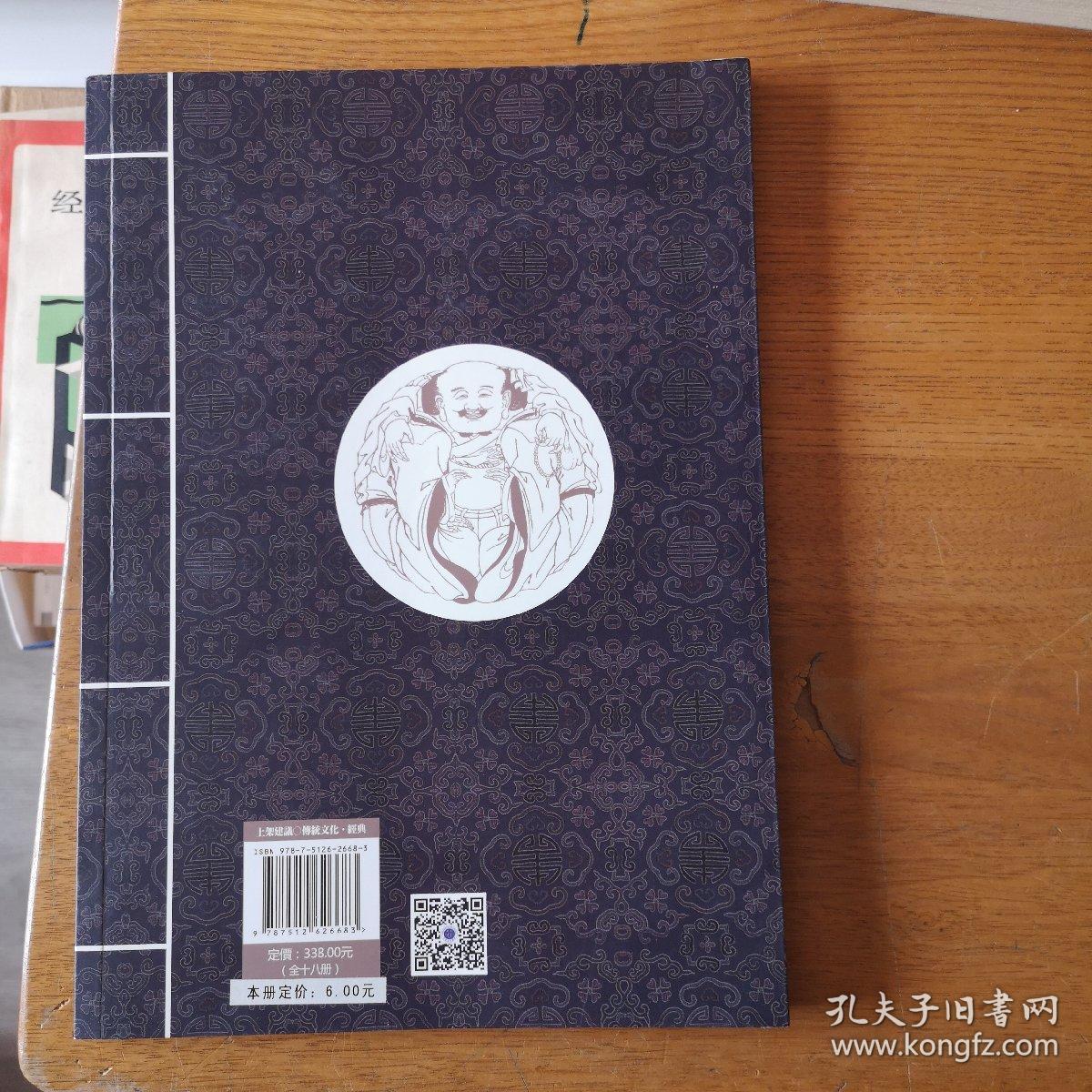 中华经典诵读教材：礼记选