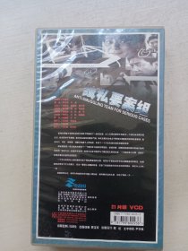 缉私要案组 VCD 【电视剧-----何政军 苏岩 王奎荣】21VCD